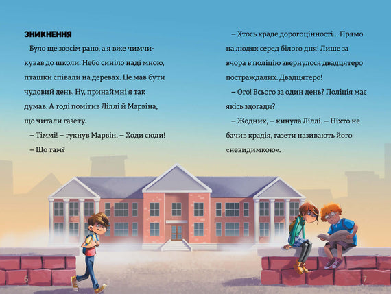 La collana perduta. Timmy Tobbson. Libro 2