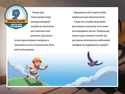 La collana perduta. Timmy Tobbson. Libro 2