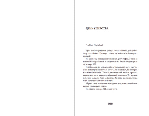 Rätsel der Zahl 622