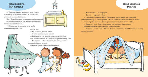 D'où viennent les enfants ?