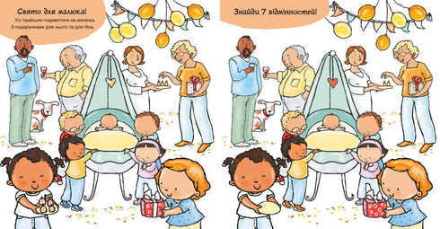 D'où viennent les enfants ?