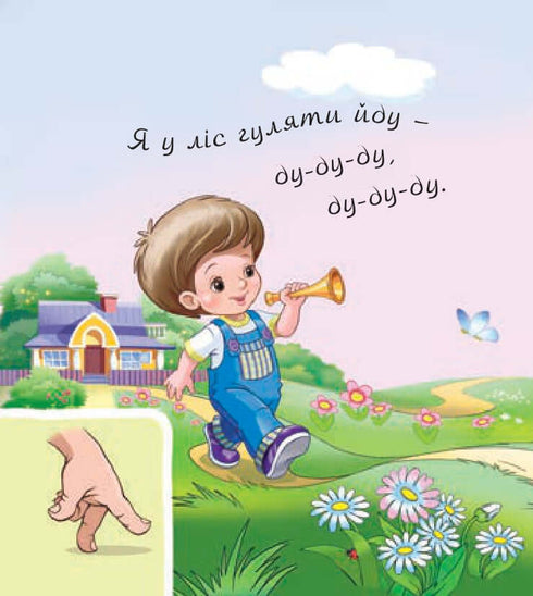 Les animaux de la forêt