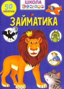Kredithai (Ukrainische Ausgabe)