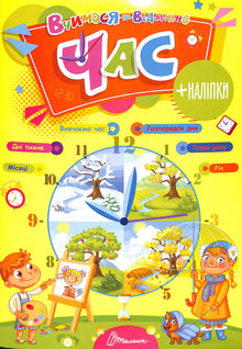 Zeit (Ukrainische Ausgabe)