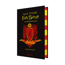 Harry Potter à l'école des sorciers. Édition Gryffondor (édition ukrainienne)