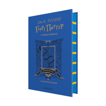 Harry Potter et la chambre des secrets. Édition Serdaigle (édition ukrainienne)