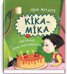 Kika-Mika et le jour d'anniversaire tant rêvé (édition ukrainienne)
