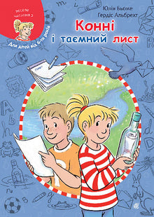 Konni und der geheime Brief (Ukrainische Ausgabe)