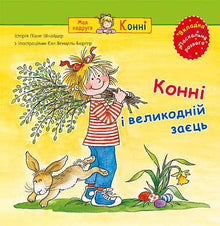 Konni und der Osterhase (Ukrainische Ausgabe)