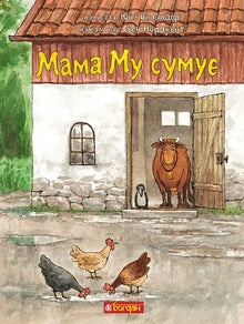 Mama Moo is Sad (Ukrainian Edition)