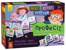 Le mie prime frasi. Professioni (edizione ucraina)