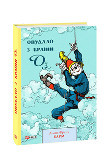 Scarecrow from Oz (Ukrainian Edition)
