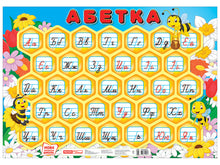 Poster. Alphabet. Honeycombs. (uppercase) (Ukrainian Edition)