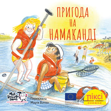 Libro Pixie. Avventura a Namakandi (edizione ucraina)