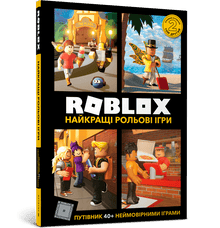 ROBLOX. Die besten Rollenspiele (Ukrainische Ausgabe)