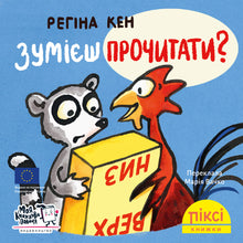 Libro Pixie. Riuscirai a leggere? (edizione ucraina)