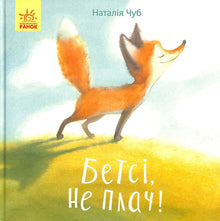 Märchentherapie. Betsy, weine nicht!