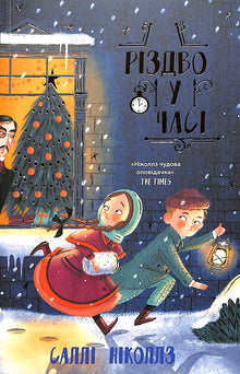 Christmas in time