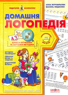 Logopedia domiciliare