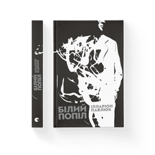 Esche weiß (Ukrainische Ausgabe)