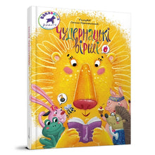 Seltsame Gedichte (Ukrainische Ausgabe)