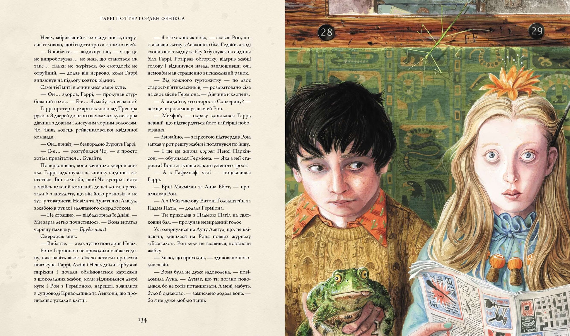 Harry Potter, una nuova edizione illustrata da Jim Kay