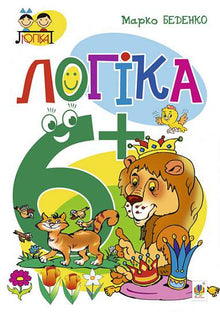 Logik: 6+ (Ukrainische Ausgabe)