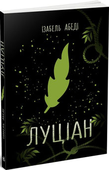 Lucian (Ukrainische Ausgabe)