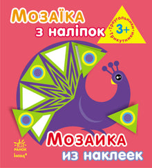 Sticker Mosaic. For children from 3 years old. Triangles