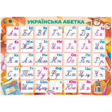 Poster. Ukrainian Alphabet Uppercase (Ukrainian Edition)
