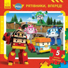Robocar Poli. Retter, los!