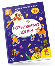 Logik entwickeln 4+ (Ukrainische Ausgabe)