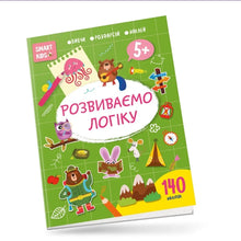 Logik entwickeln 5+ (Ukrainische Ausgabe)