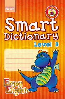 Smart Dictionary. Level 3. Heft zum Aufschreiben von Wörtern