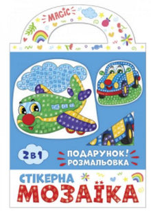 Sticker-Mosaik. Auto und Flugzeug