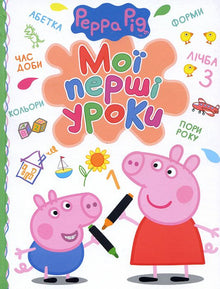 Peppa Pig. Mes premières leçons
