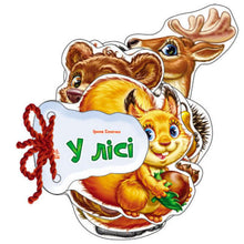 Indovina un po. Nella foresta