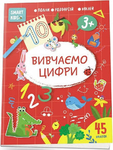 Zahlen lernen 3+ (Ukrainische Ausgabe)